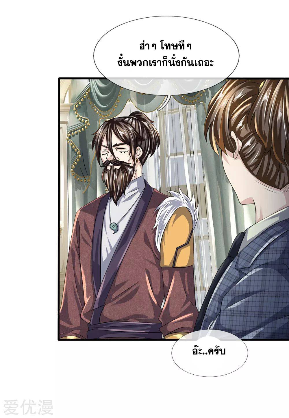 นครเซียนแห่งผู้ต่อต้านสวรรค์ ตอนที่ 107 หน้า 3