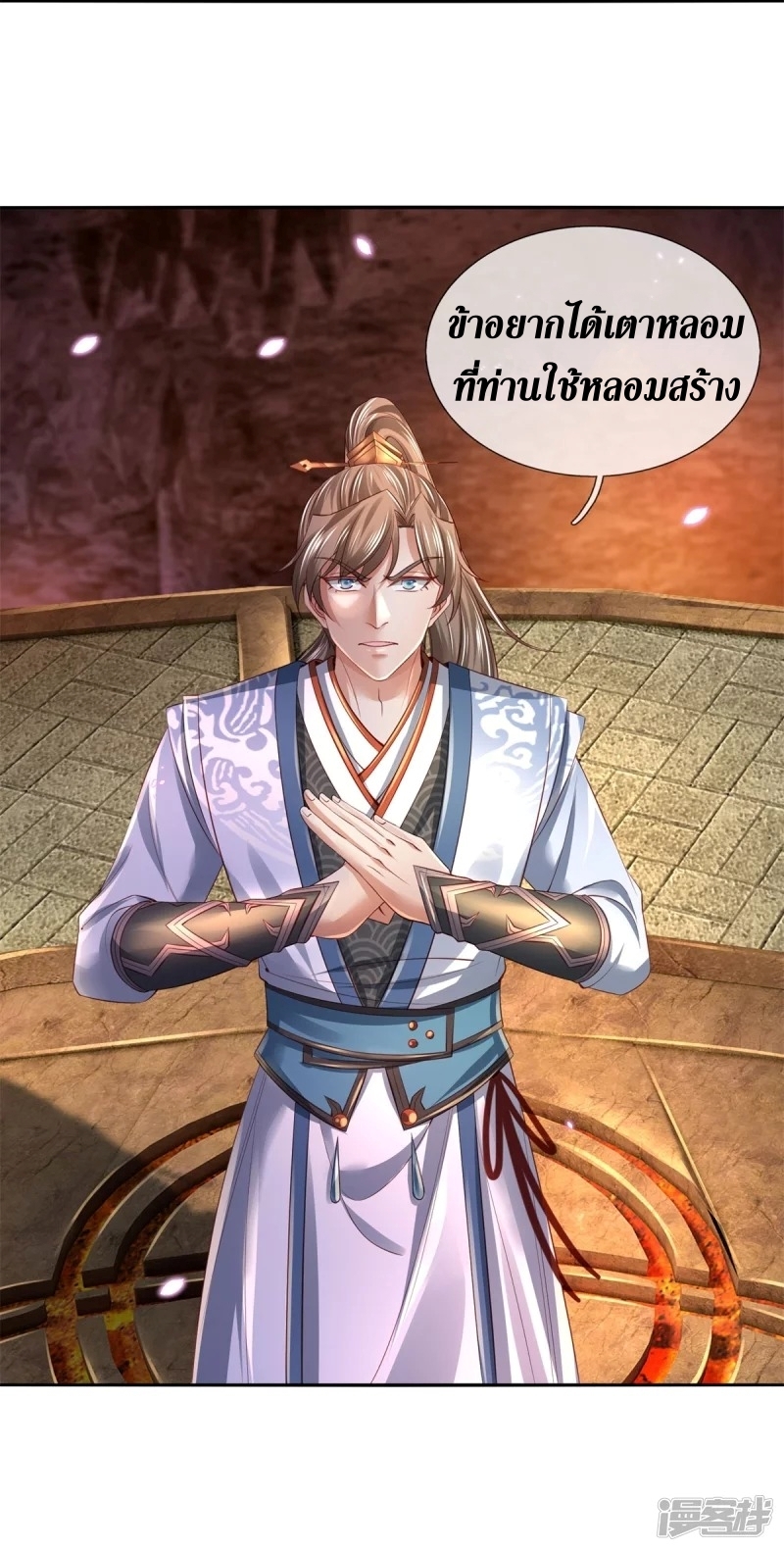 Sky Sword God ตอนที่ 68 หน้า 43