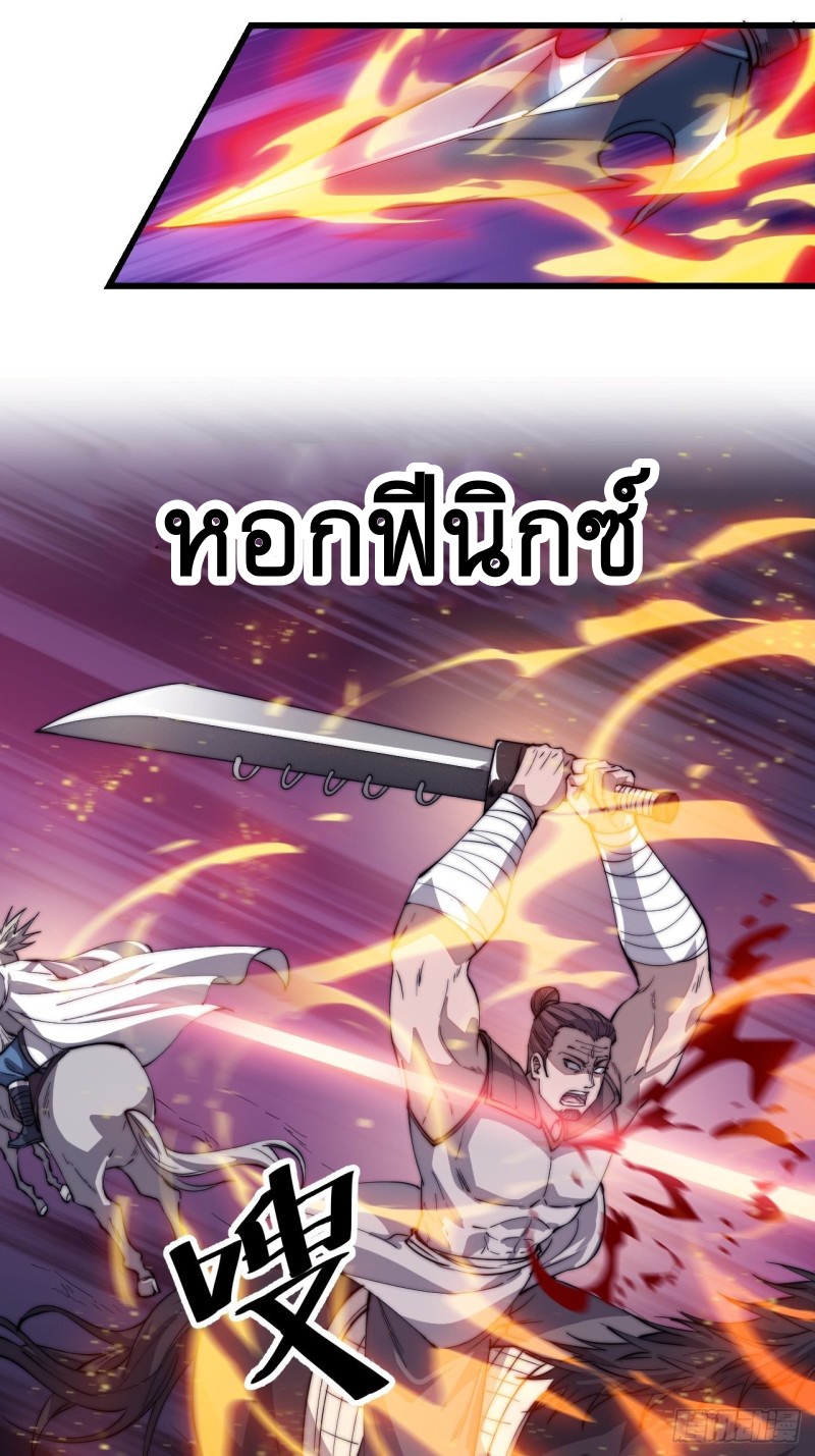 Starting a Mountain ตอนที่ 81 หน้า 10