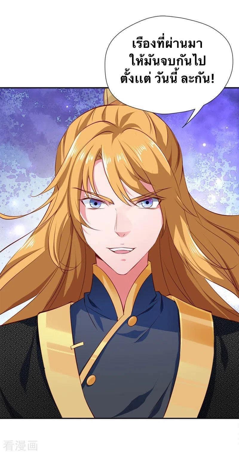 ระบบโครตเกรียน คะแนนล้านล้าน (ฮาเร็ม) ตอนที่ 44 หน้า 2