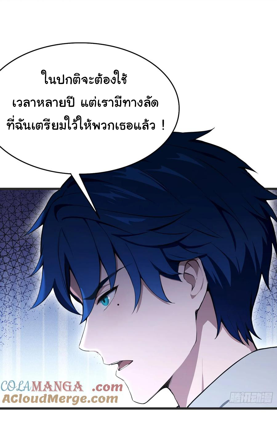 ฉันไม่อยากเป็นอาจารย์เลยจริงๆ ตอนที่ 29 หน้า 13