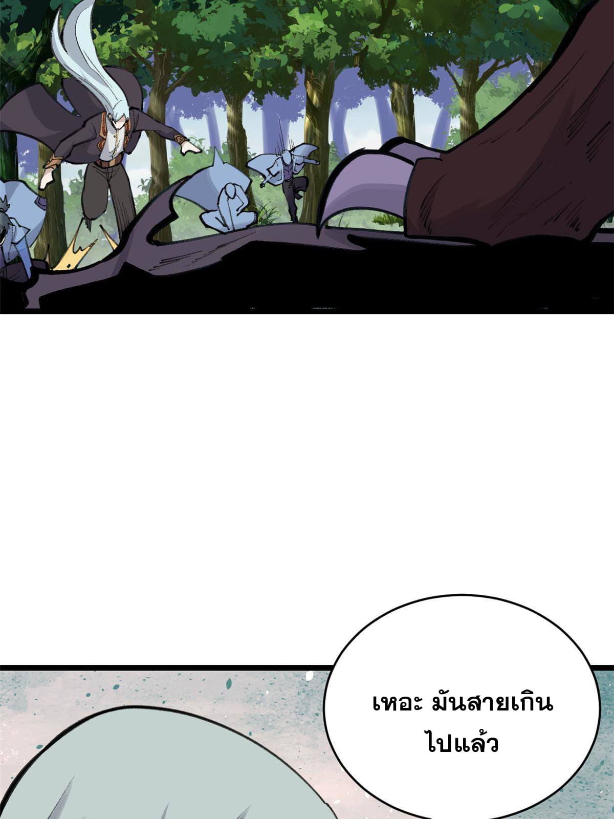 นิกายที่แข็งแกร่งที่สุด (ทันจีน) ตอนที่ 151 หน้า 14