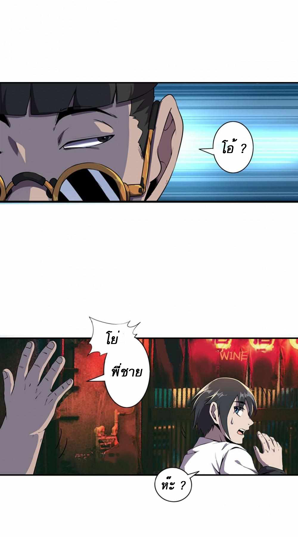 An Adventure in Paradise ตอนที่ 2 หน้า 14