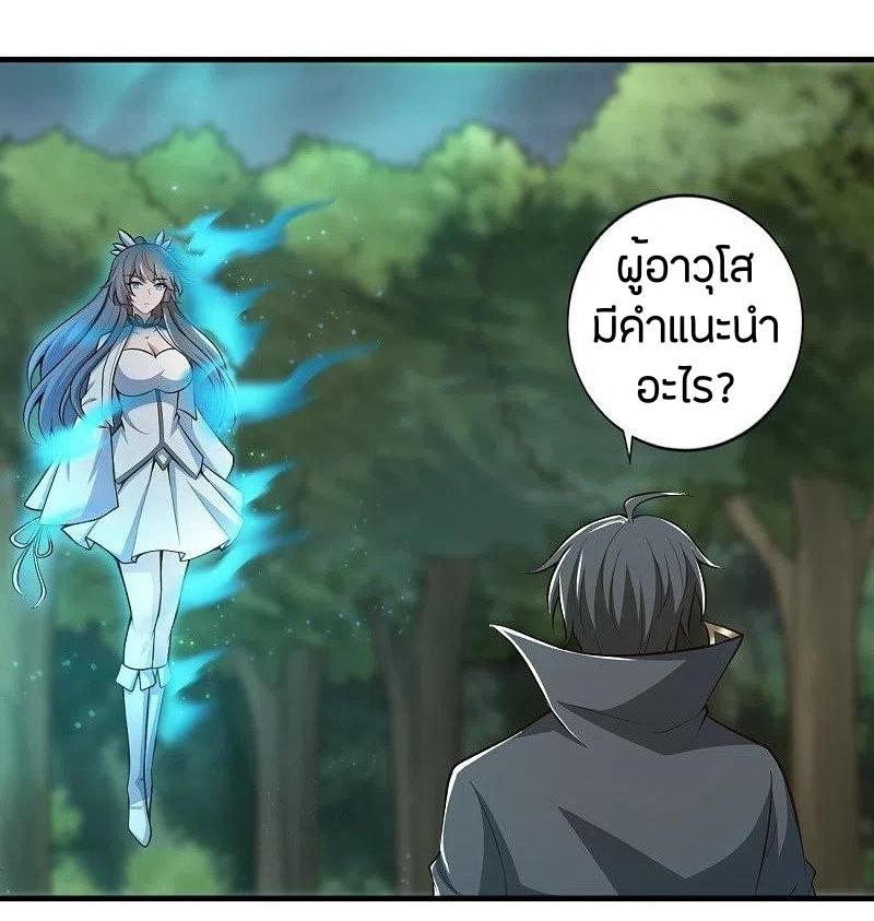 One Sword Reigns Supreme ตอนที่ 152 หน้า 18