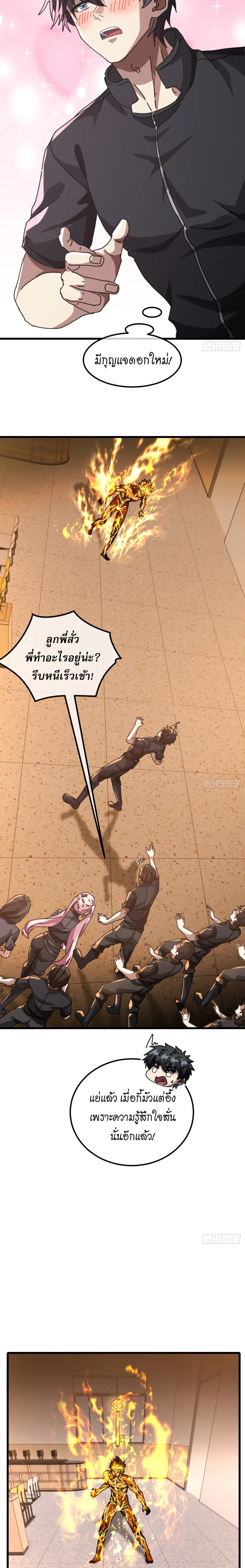 มหัศจรรย์โลกจำลองสุดหรรษา┃Mini World Game Console ตอนที่ 15 หน้า 11