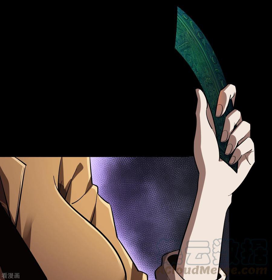 Qingdi ตำนานจักรพรรดิชิง ตอนที่ 10 หน้า 3