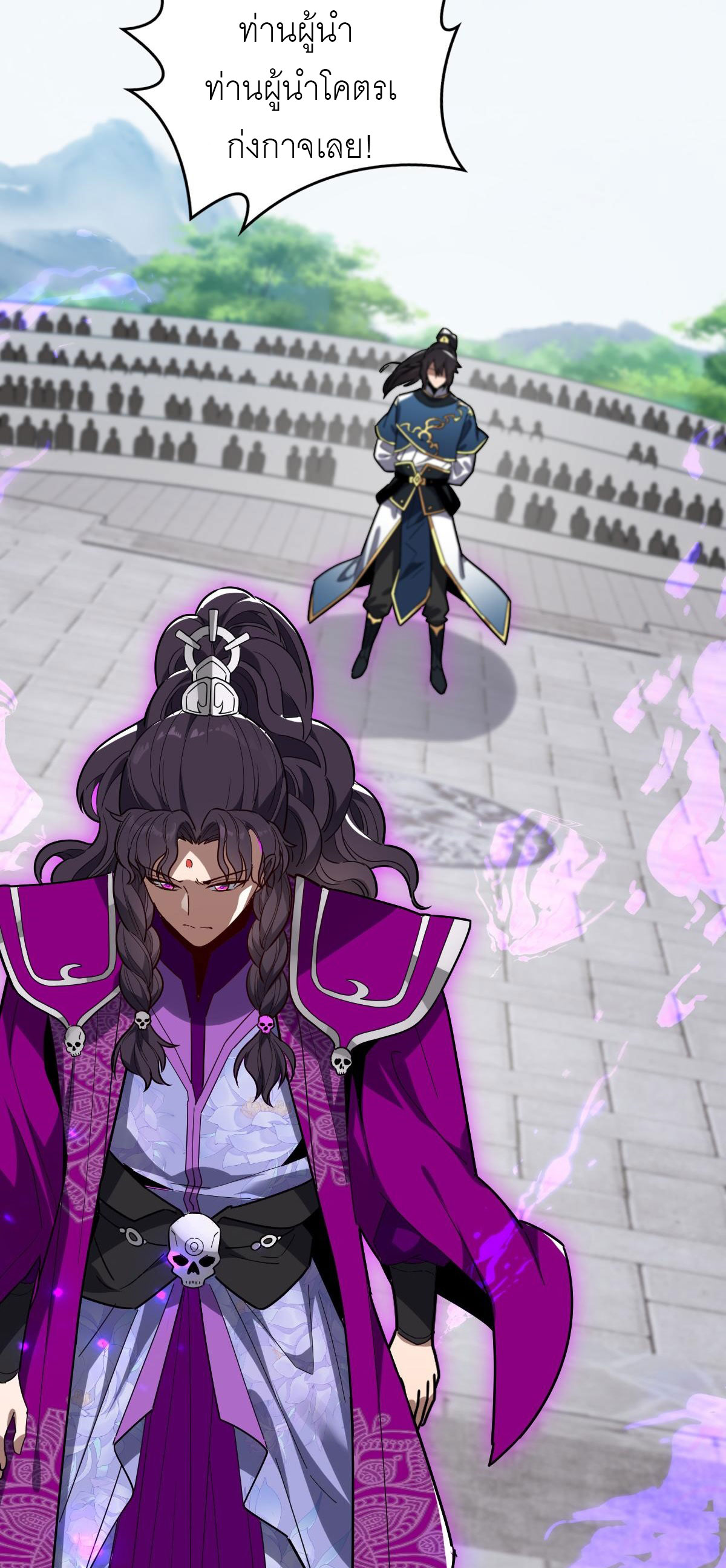 ไร้เทียมทาน จักรพรรดินีผู้เป็นภรรยาข้ายังตกตะลึง ตอนที่ 10 หน้า 33