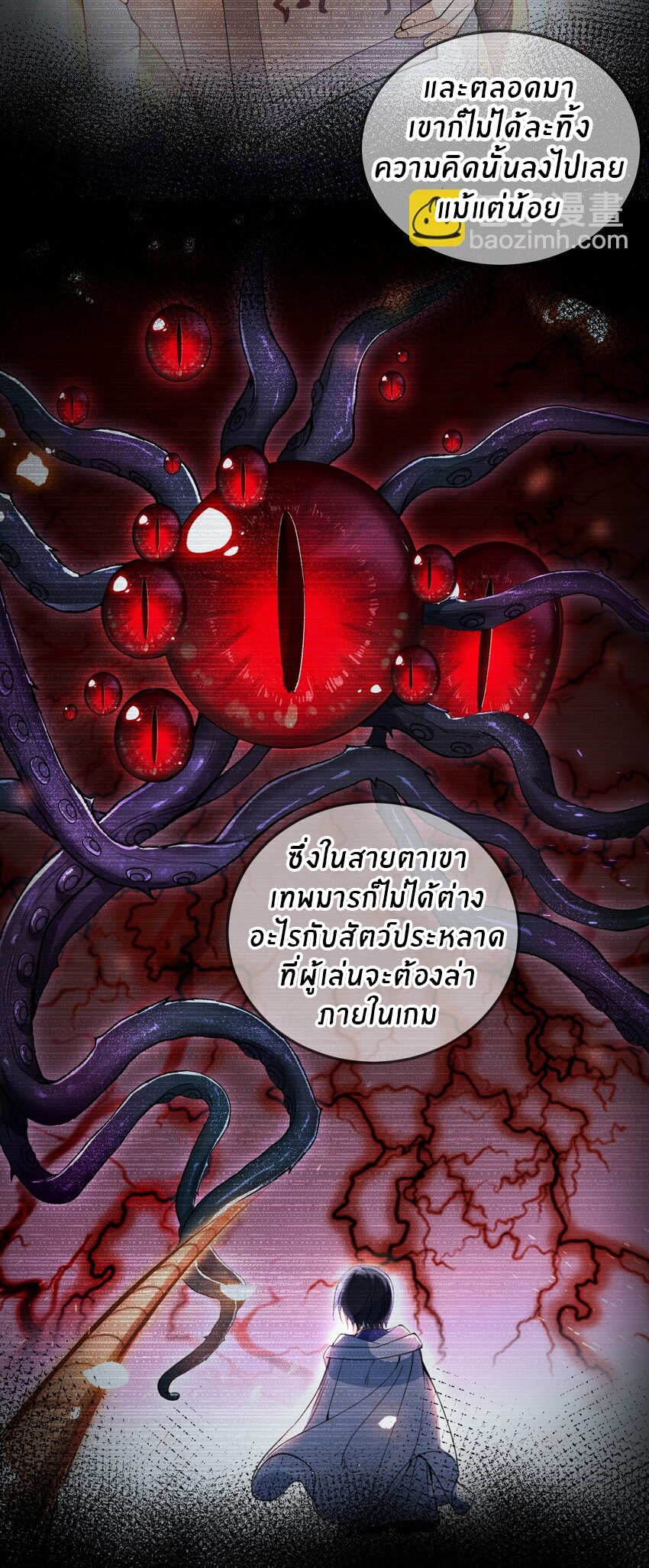 Immortal Me And Eldritch Wife ตอนที่ 27 หน้า 28