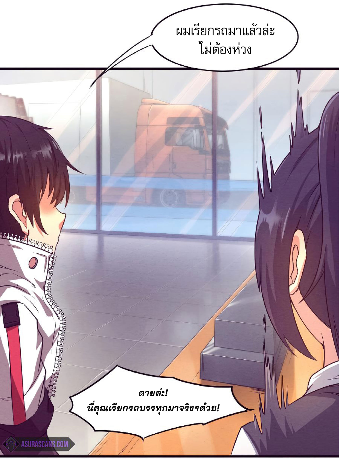 The Frenzy Of Evolution ตอนที่ 1 หน้า 66