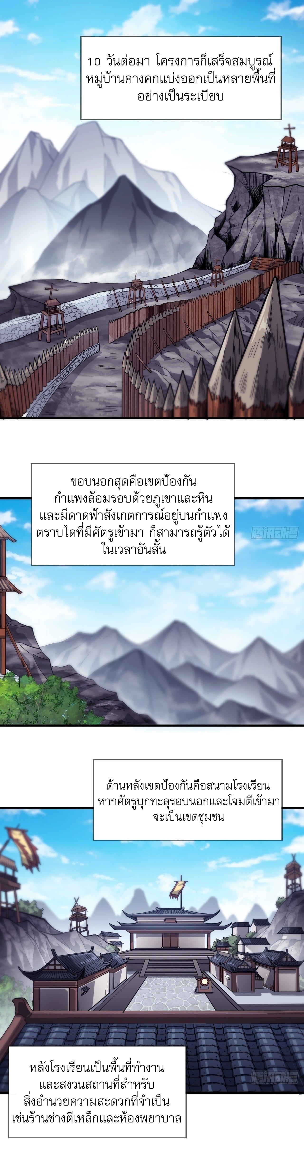 Starting a Mountain ตอนที่ 20 หน้า 2