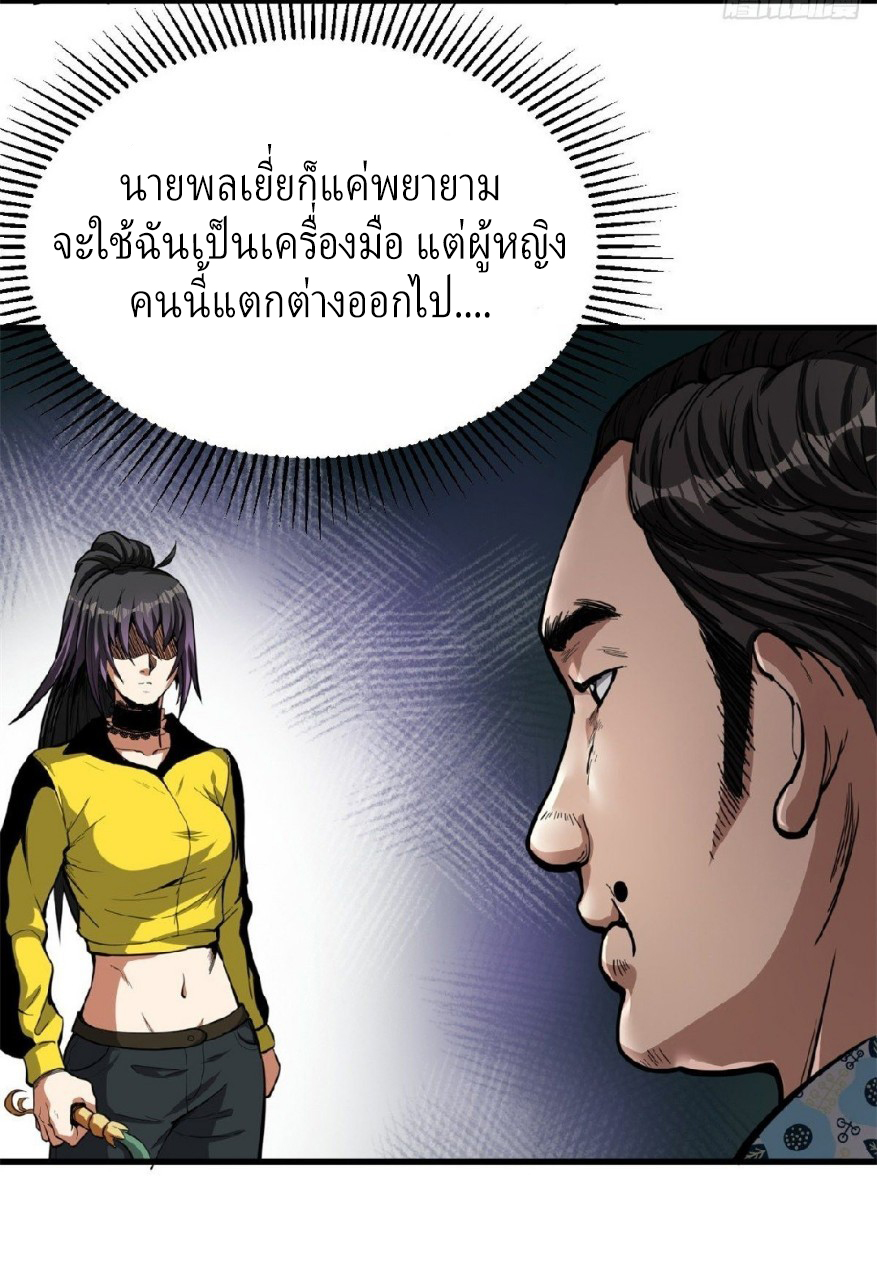 รูเล็ตเวิลด์ สุ่มไอเทมเอาชีวิตรอด ตอนที่ 53 หน้า 4