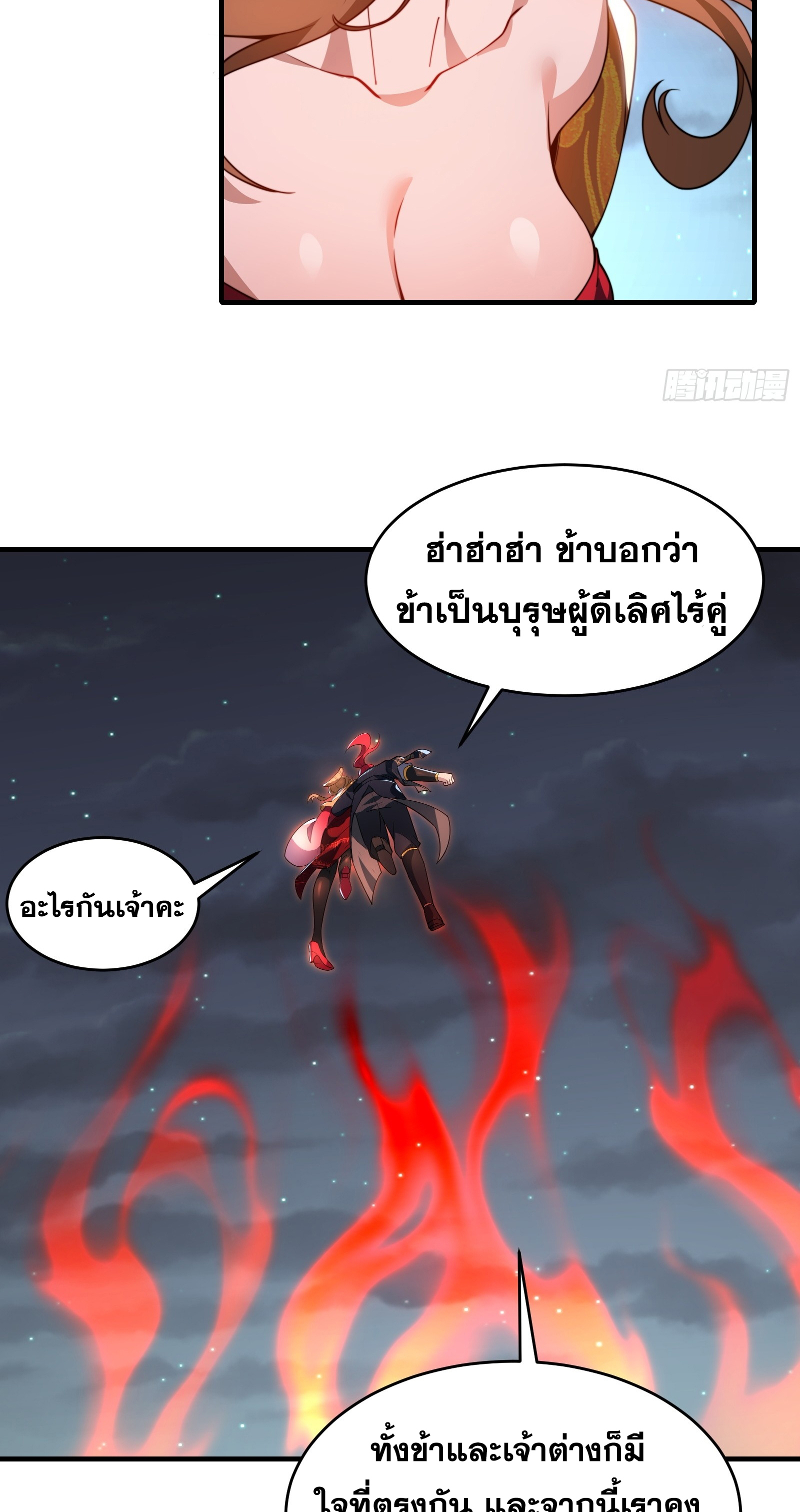 ข้ามโลกมาเป็นNPC ตอนที่ 22 หน้า 40