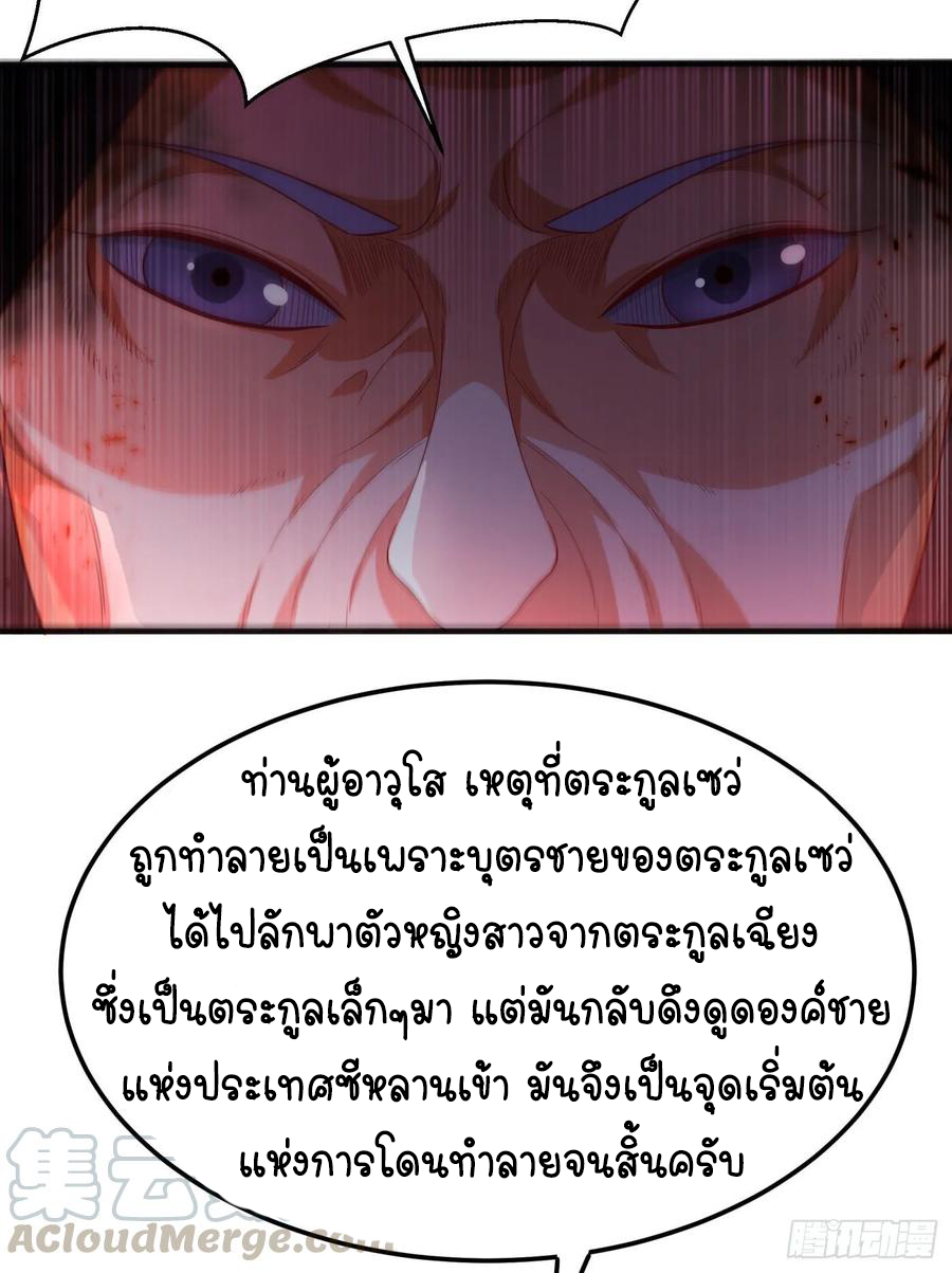 Wu ni ตอนที่ 63 หน้า 36