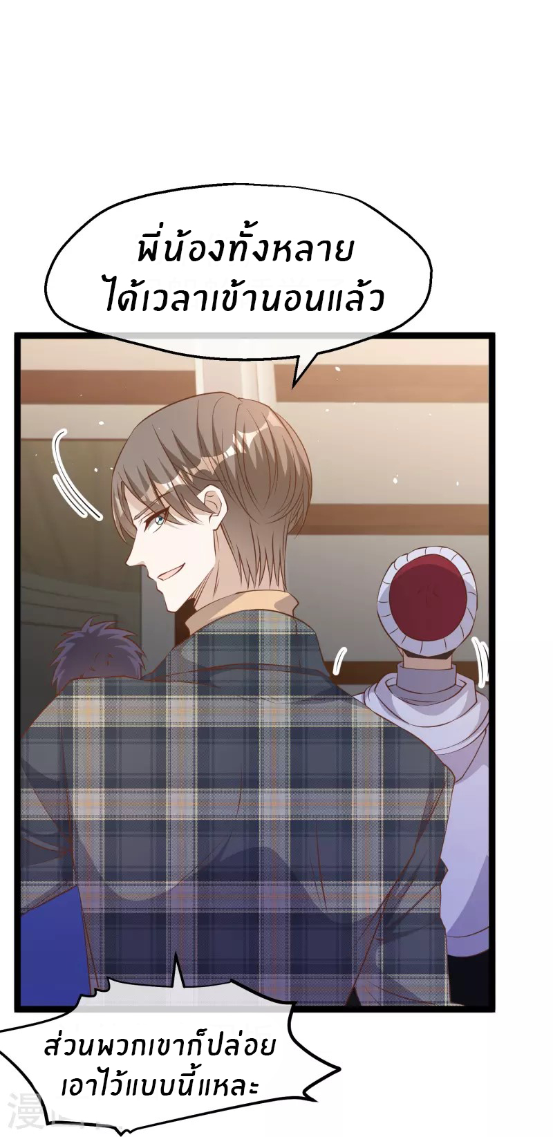 God Fisherman ตอนที่ 237 หน้า 25