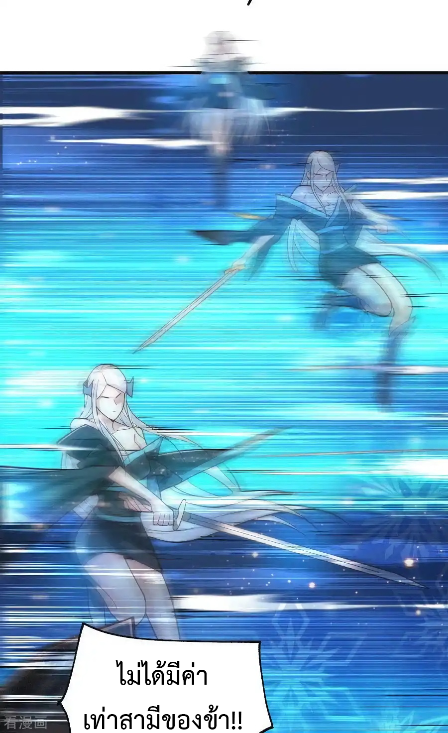 เซียนร้อยรักเขยนี้ขอบ่มเซียนให้พ่อตา-Immortal Husband on The Earth ตอนที่ 17 หน้า 27