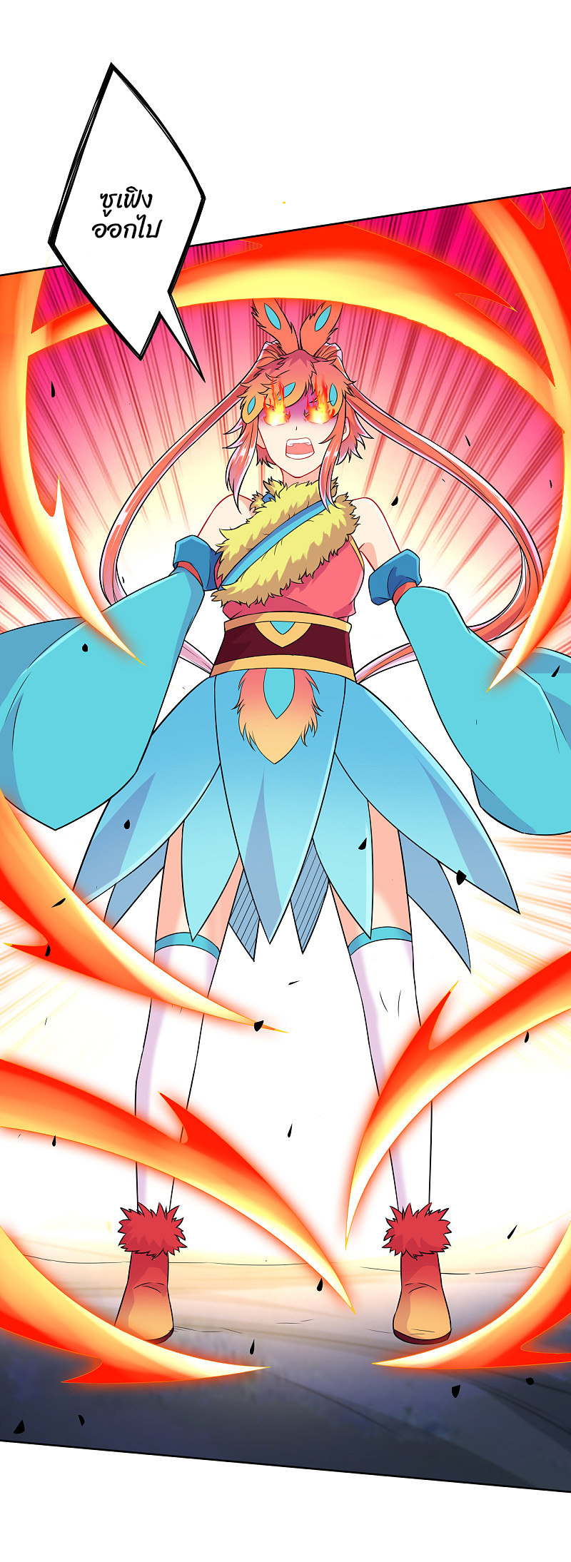 ข้ารับใช้ชั้นหนึ่ง ตอนที่ 136 หน้า 20