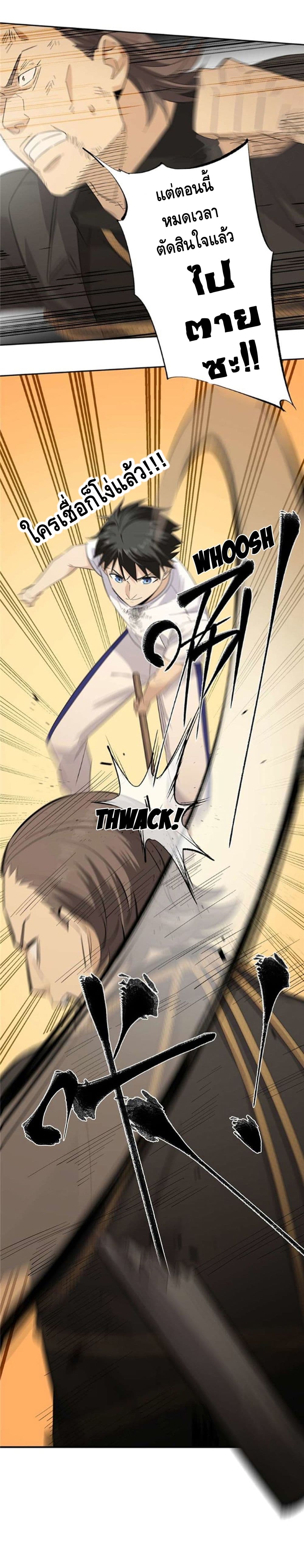 Global Martial ART ตอนที่ 9 หน้า 25