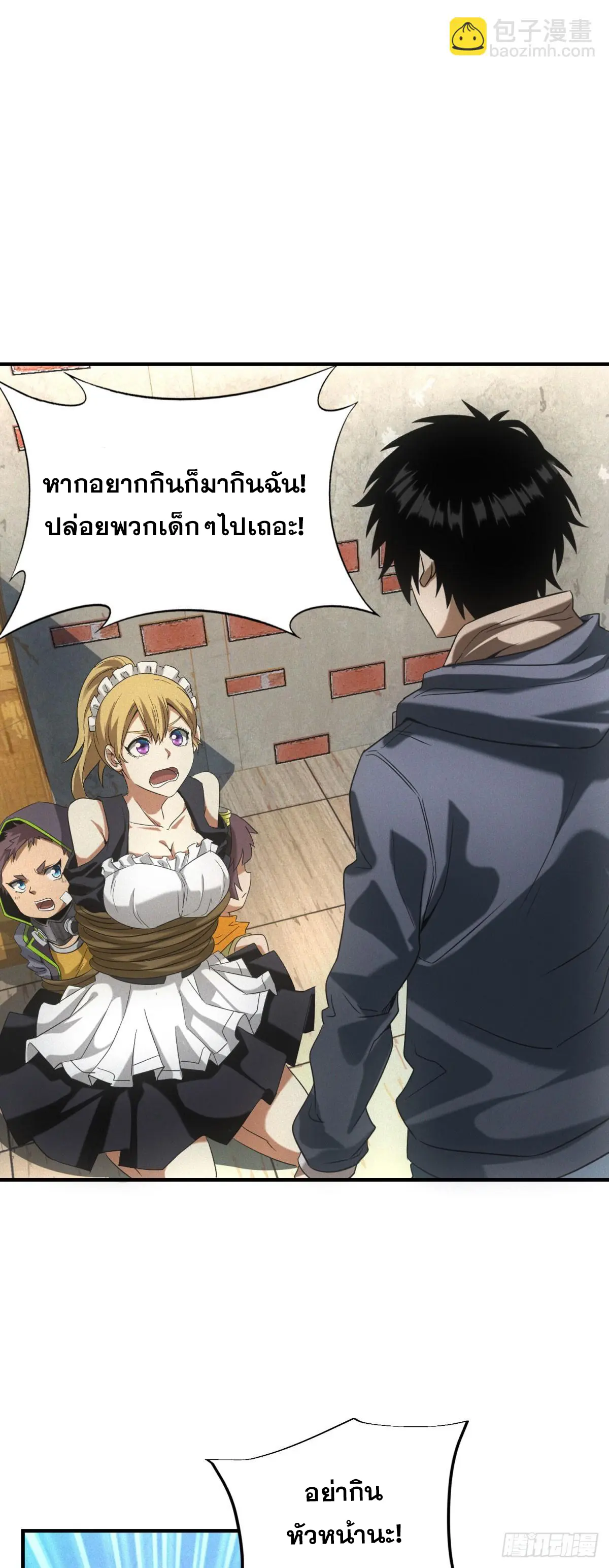 ผมมาเปิดร้านแผงลอยในวันสิ้นโลก ตอนที่ 7 หน้า 26