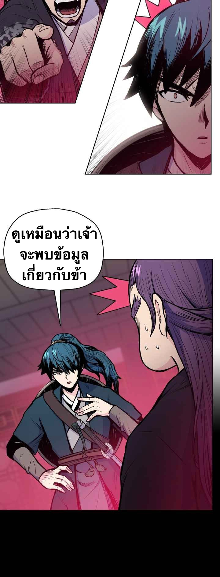 The God Of War ตอนที่ 38 หน้า 32