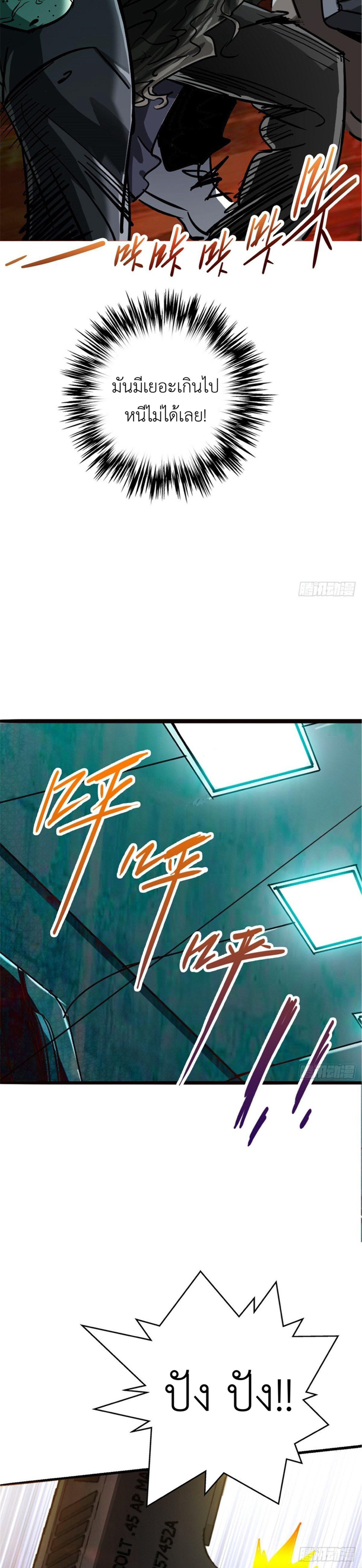 รถไฟสายเหนือ ขบวนที่ 47 ตอนที่ 12 หน้า 12