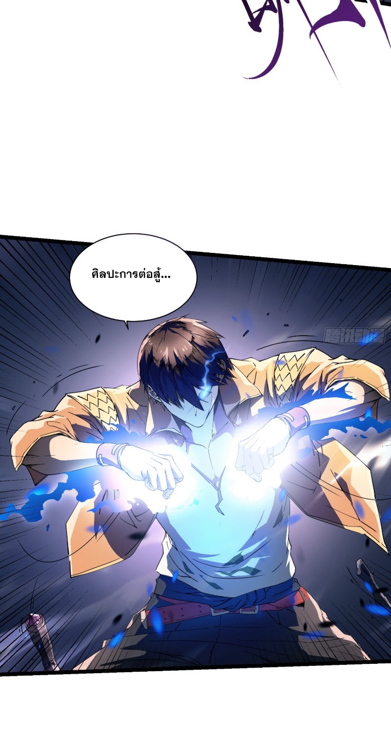 วิวัฒนาการแห่งพลังยุทธ์ขั้นสูง จุดเริ่มต้นจากการตื่นรู้ในฐานะราชาแห่งอสูร! ตอนที่ 3 หน้า 7