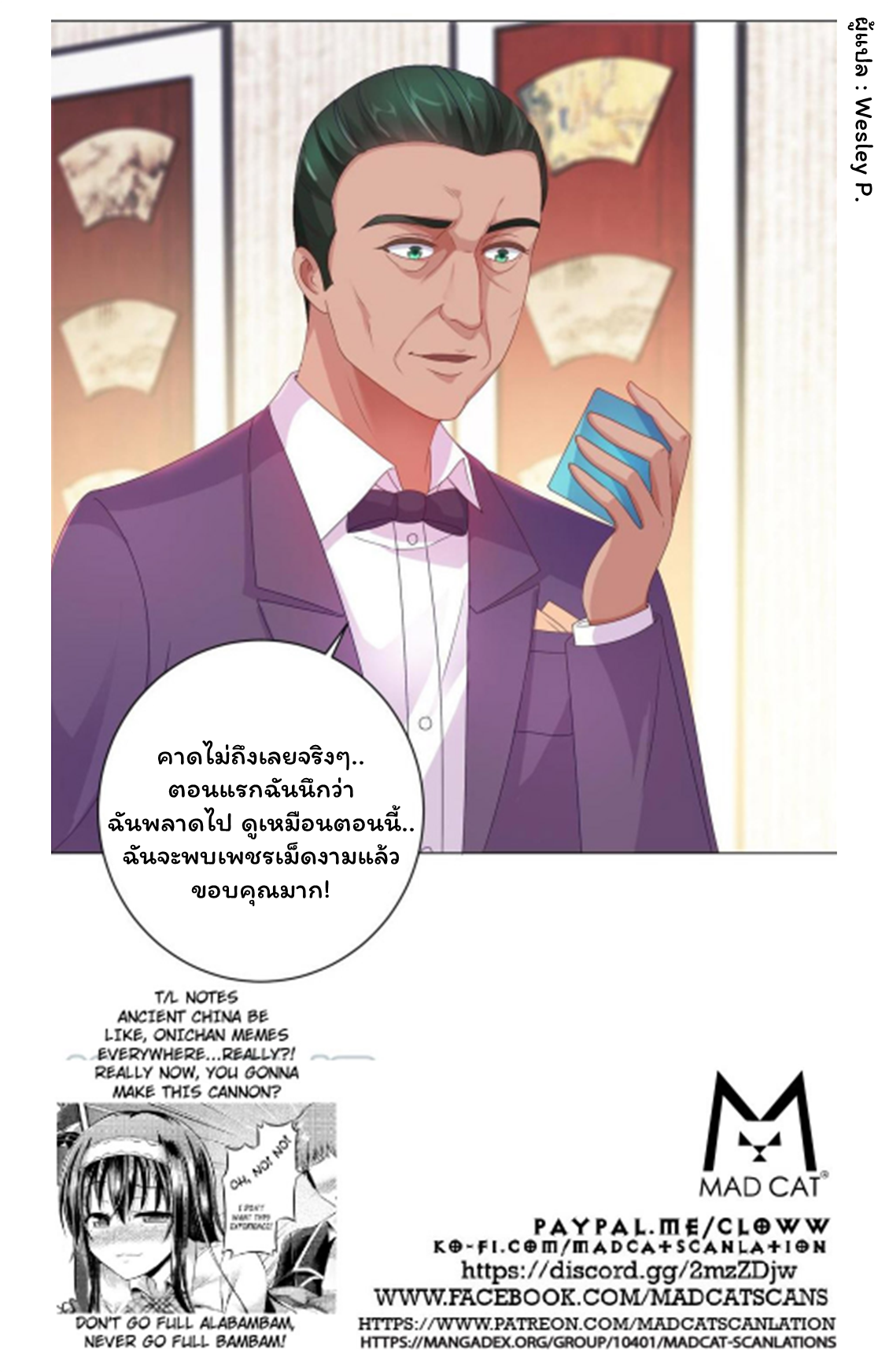 ระบบพระเจ้า ตอนที่ 154 หน้า 28