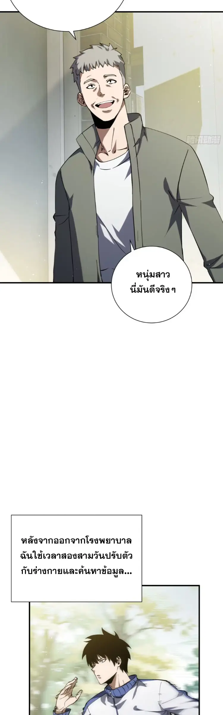 Debt to a Dark God เป็นหนี้มหาศาล ผมถูกบังคับให้เป็นคนทำงานให้เทพมาร ตอนที่ 4 หน้า 17