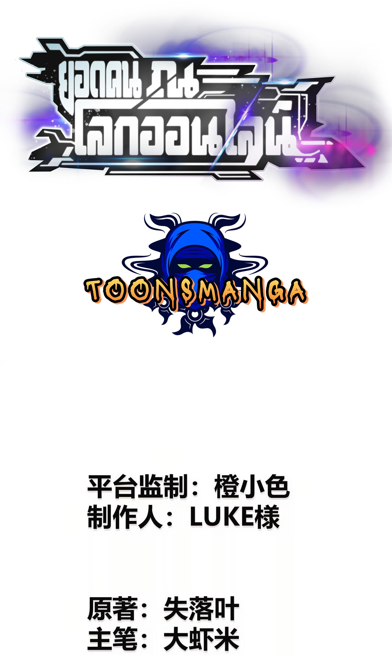 ยอดคน ณ โลกออนไลน์ ตอนที่ 2 หน้า 7