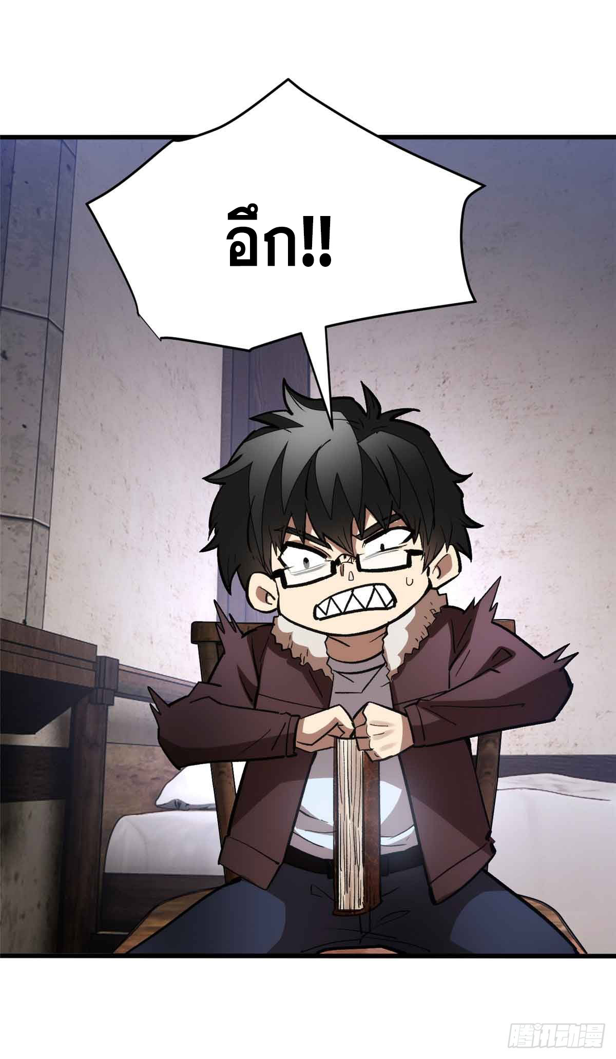 โลกเหนือธรรมชาติ! ฉัน... กลายเป็นแวมไพร์งั้นเหรอ!? ตอนที่ 1 หน้า 52