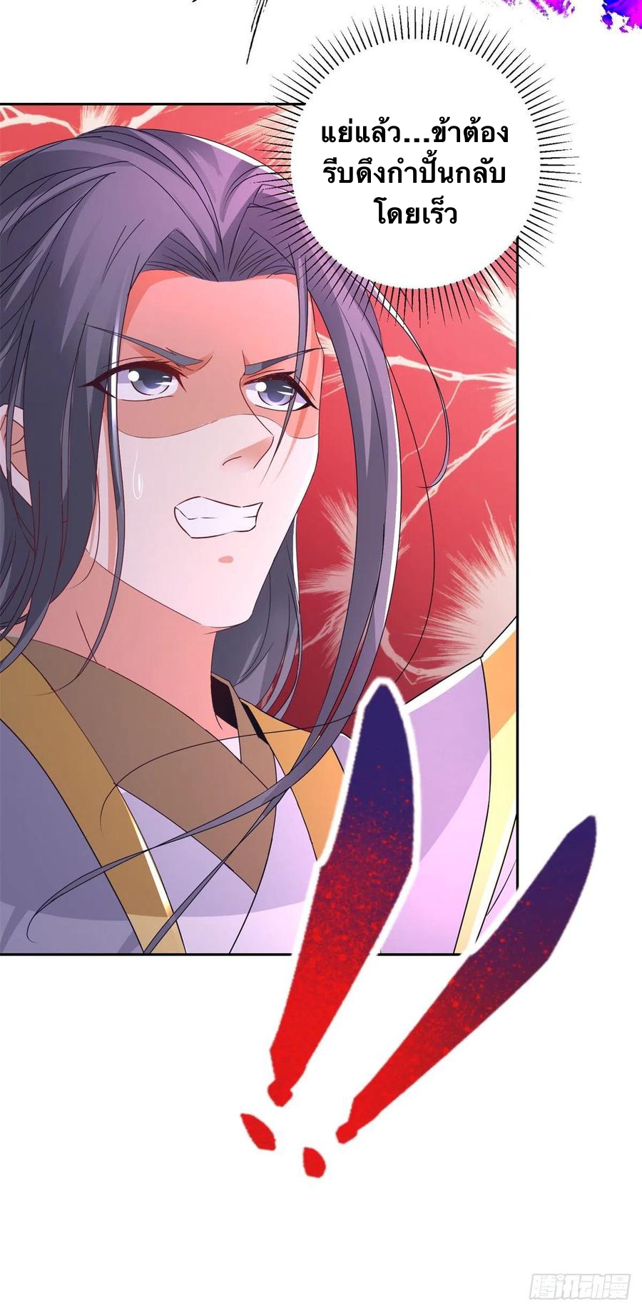 จักรพรรดิวิญญาณศักดิ์สิทธิ์ (ทันจีน) ตอนที่ 217 หน้า 16