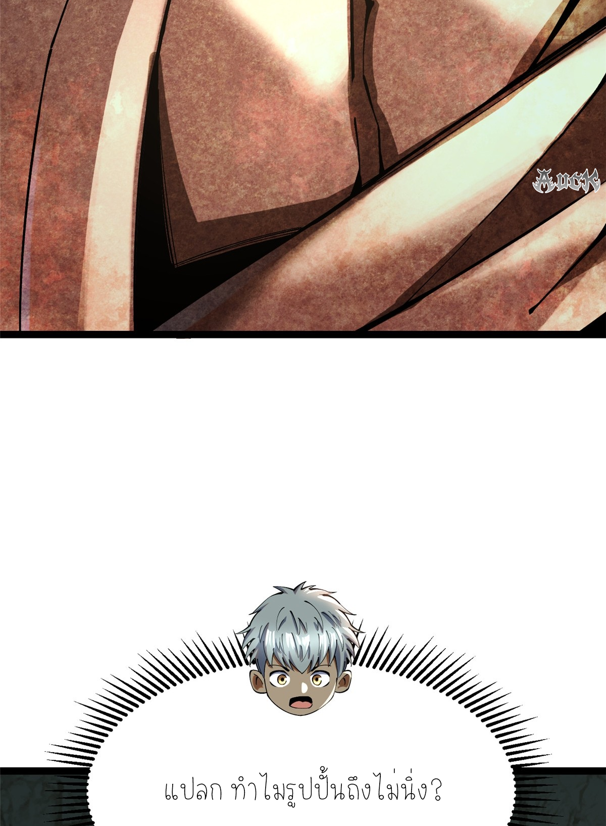 ไม่อยากเรียนทักษะ แห่งคำสาปเลย! ตอนที่ 9 หน้า 85