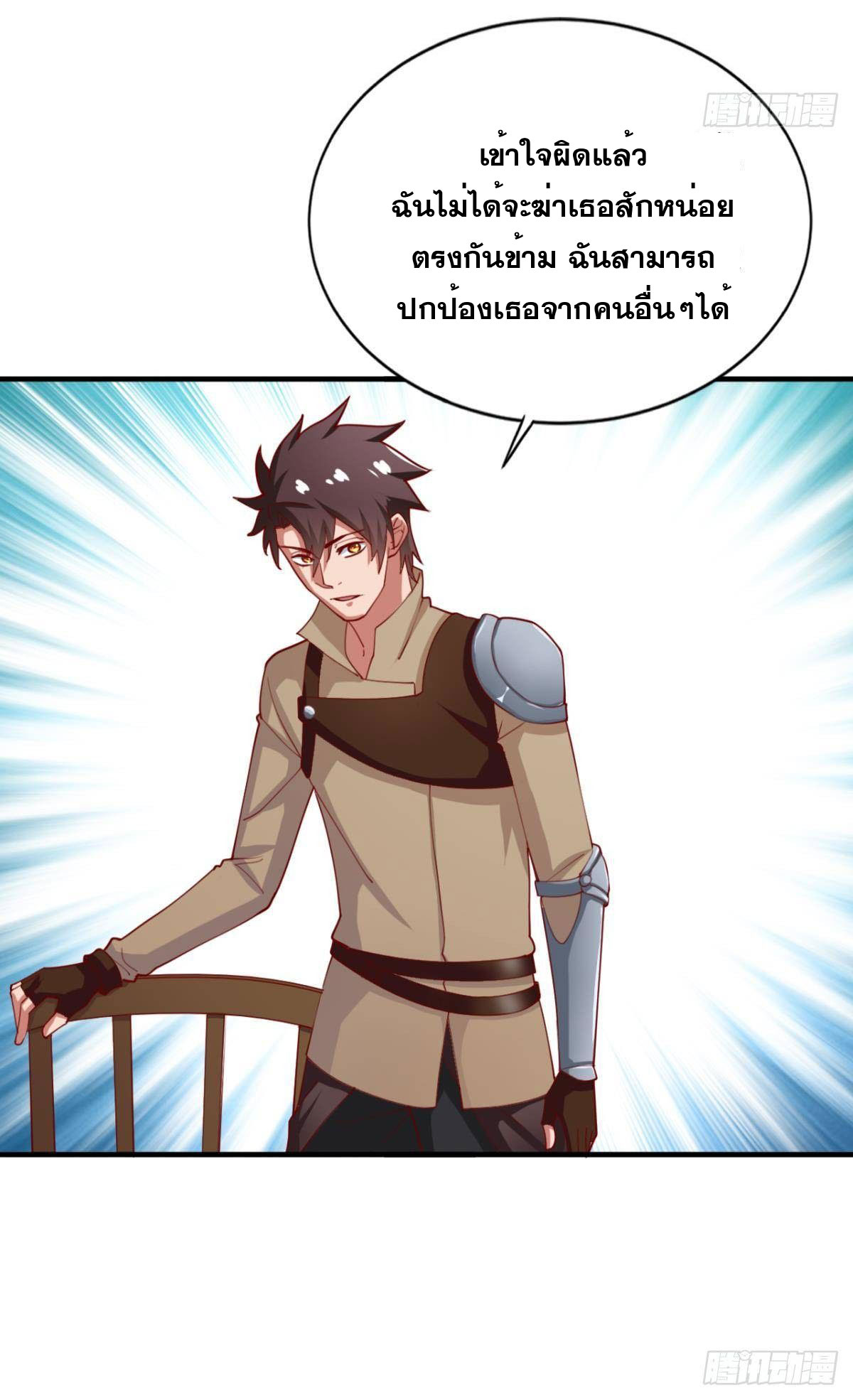แก้วิกฤตแห่งสวรรค์ ตอนที่ 23 หน้า 22