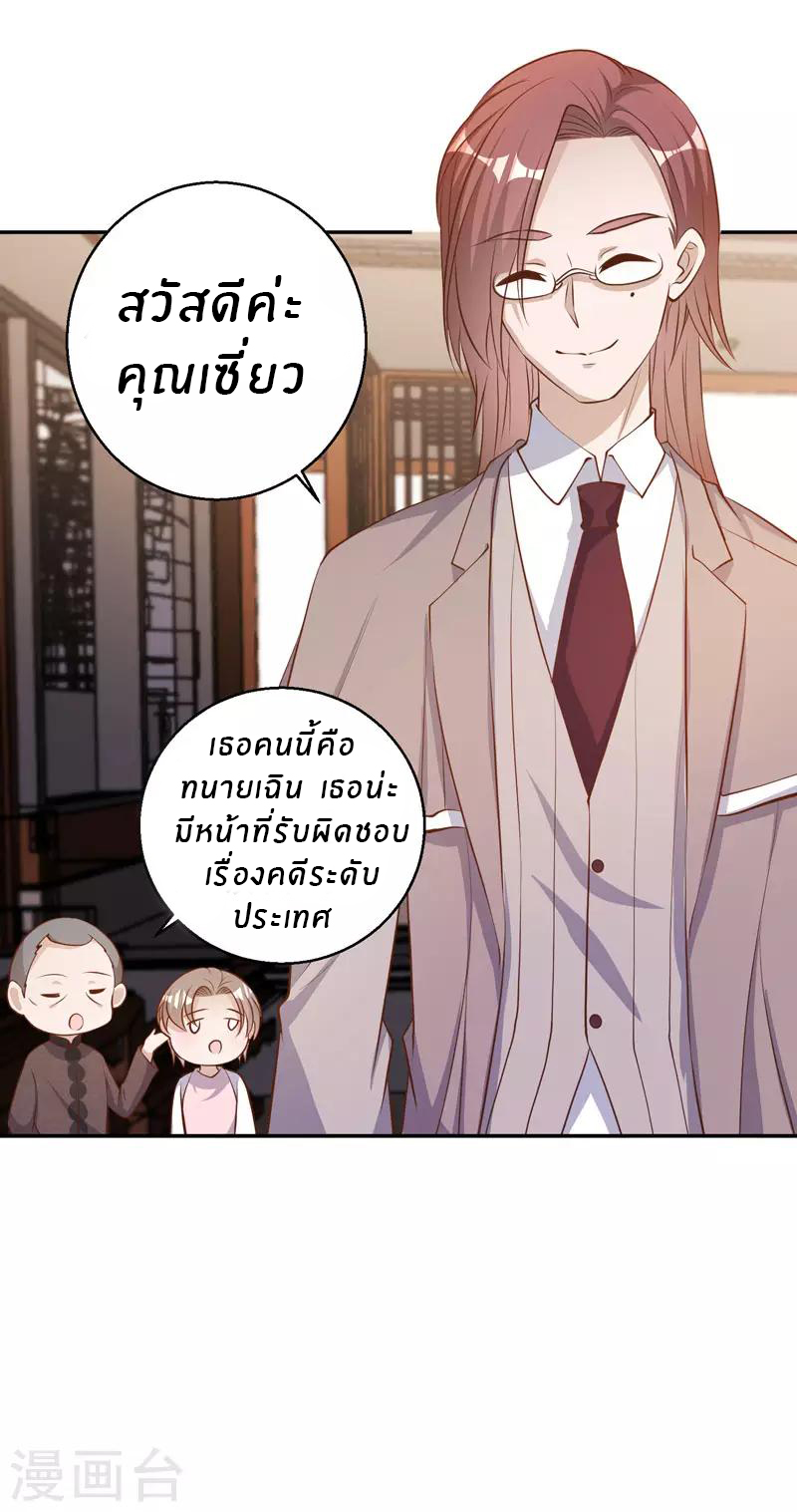 God Fisherman ตอนที่ 70 หน้า 19