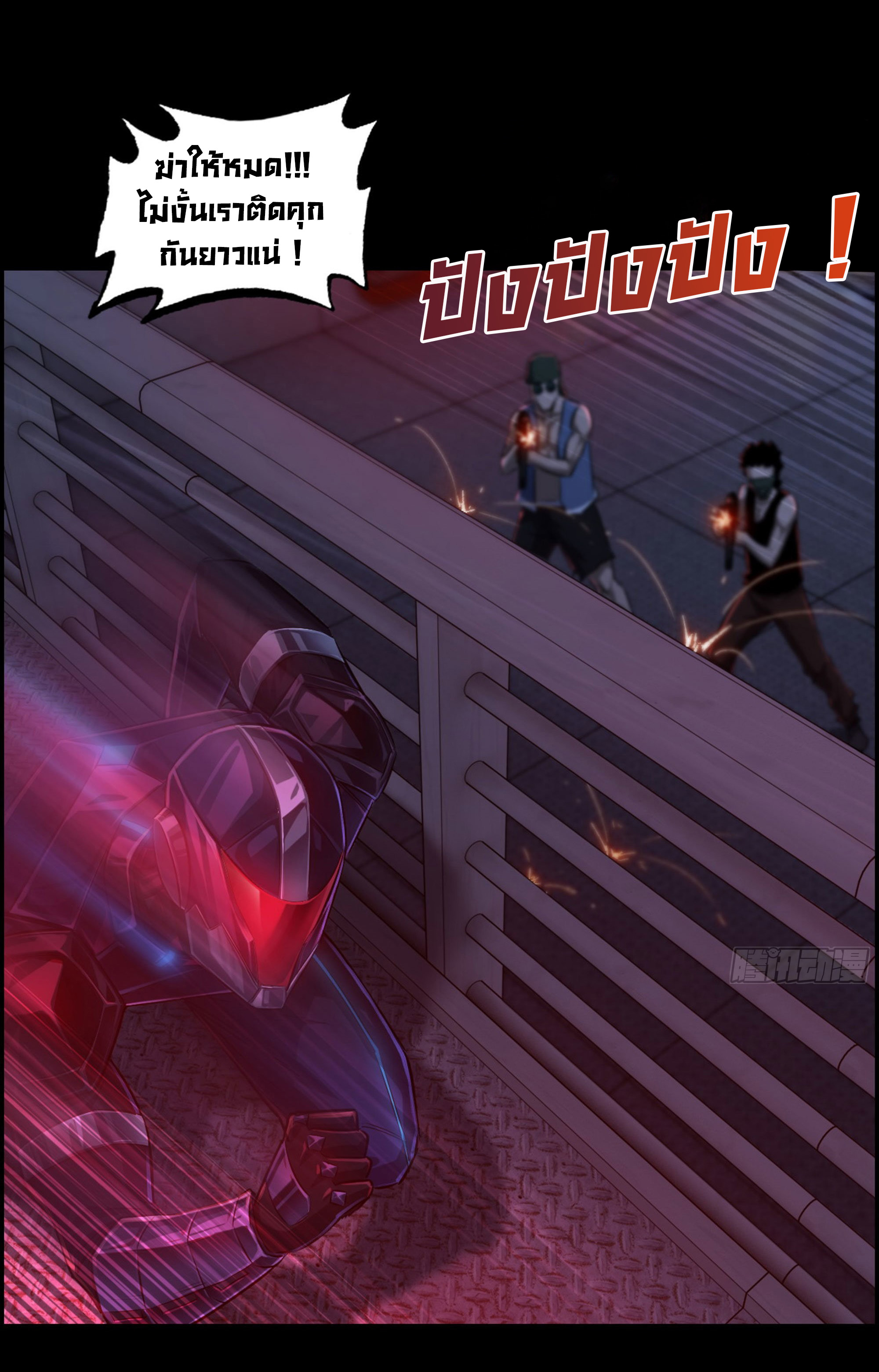 หนึ่งมือข้าบัญชาเกมพลิกจักรวาล (I Dominate the Game) ตอนที่ 1 หน้า 18