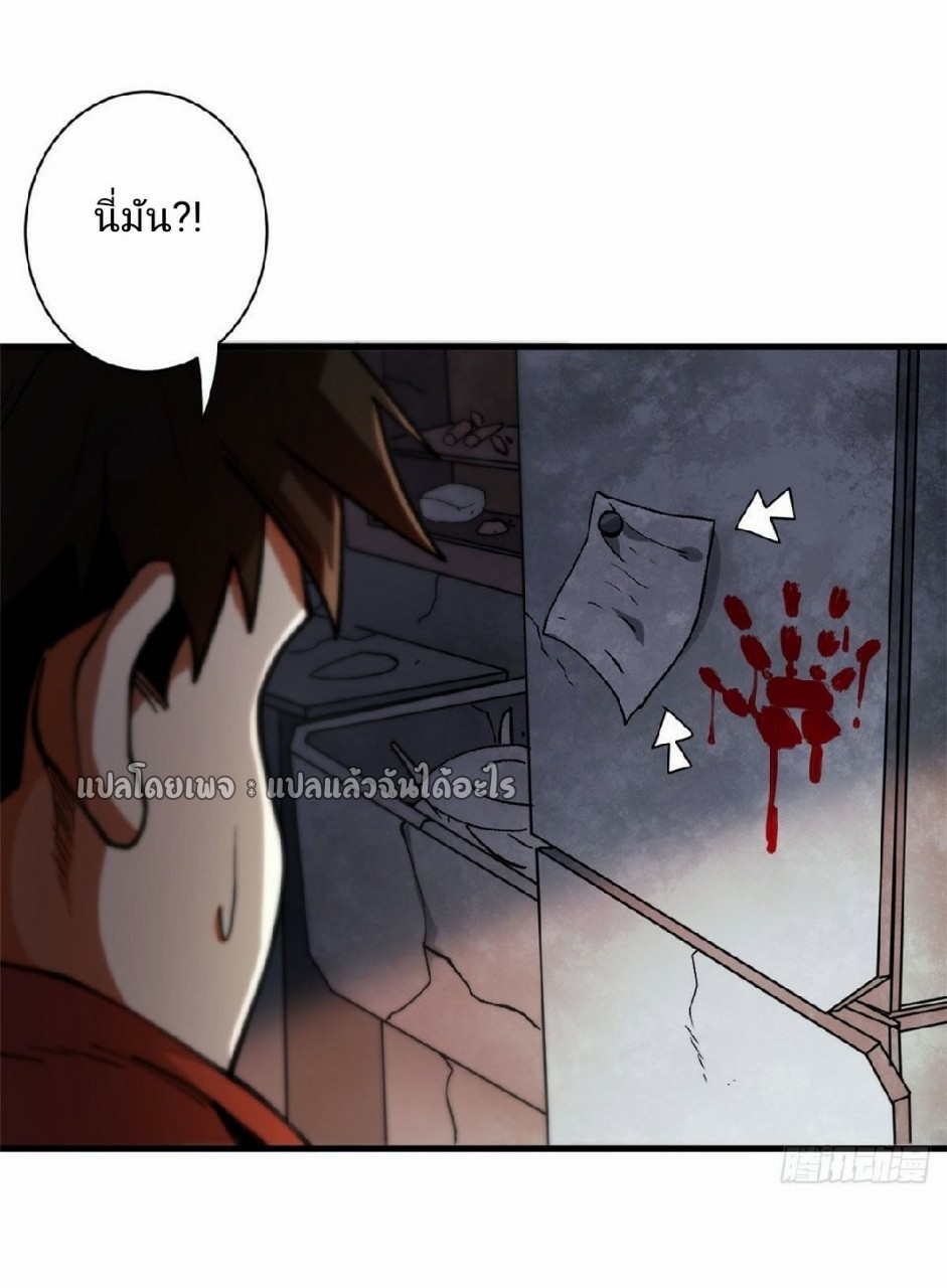 รูเล็ตเวิลด์ สุ่มไอเทมเอาชีวิตรอด ตอนที่ 30 หน้า 56