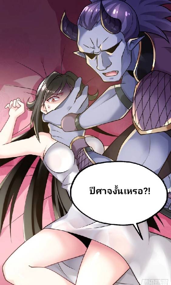 ข้าเป็นเจ้าสำนักที่ลูกศิษย์ต้องการตัว ตอนที่ 4 หน้า 44