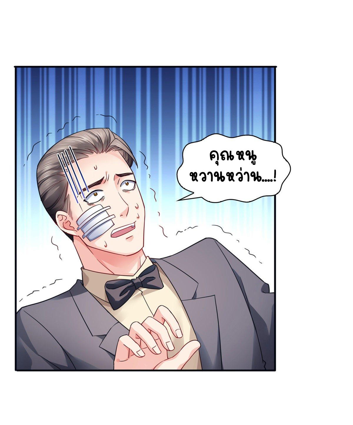 (ชนจีน)Perfect Secret Love The Bad New Wife Is a Little Sweet ตอนที่ 128 หน้า 26