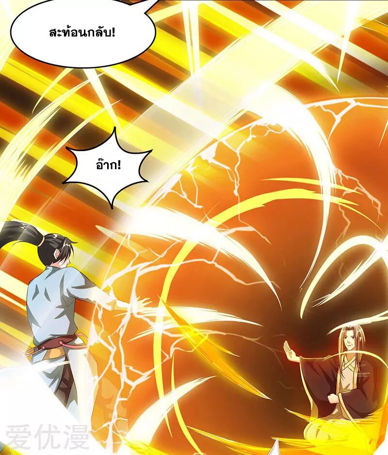 One Step Toward Freedom ตอนที่ 86 หน้า 2