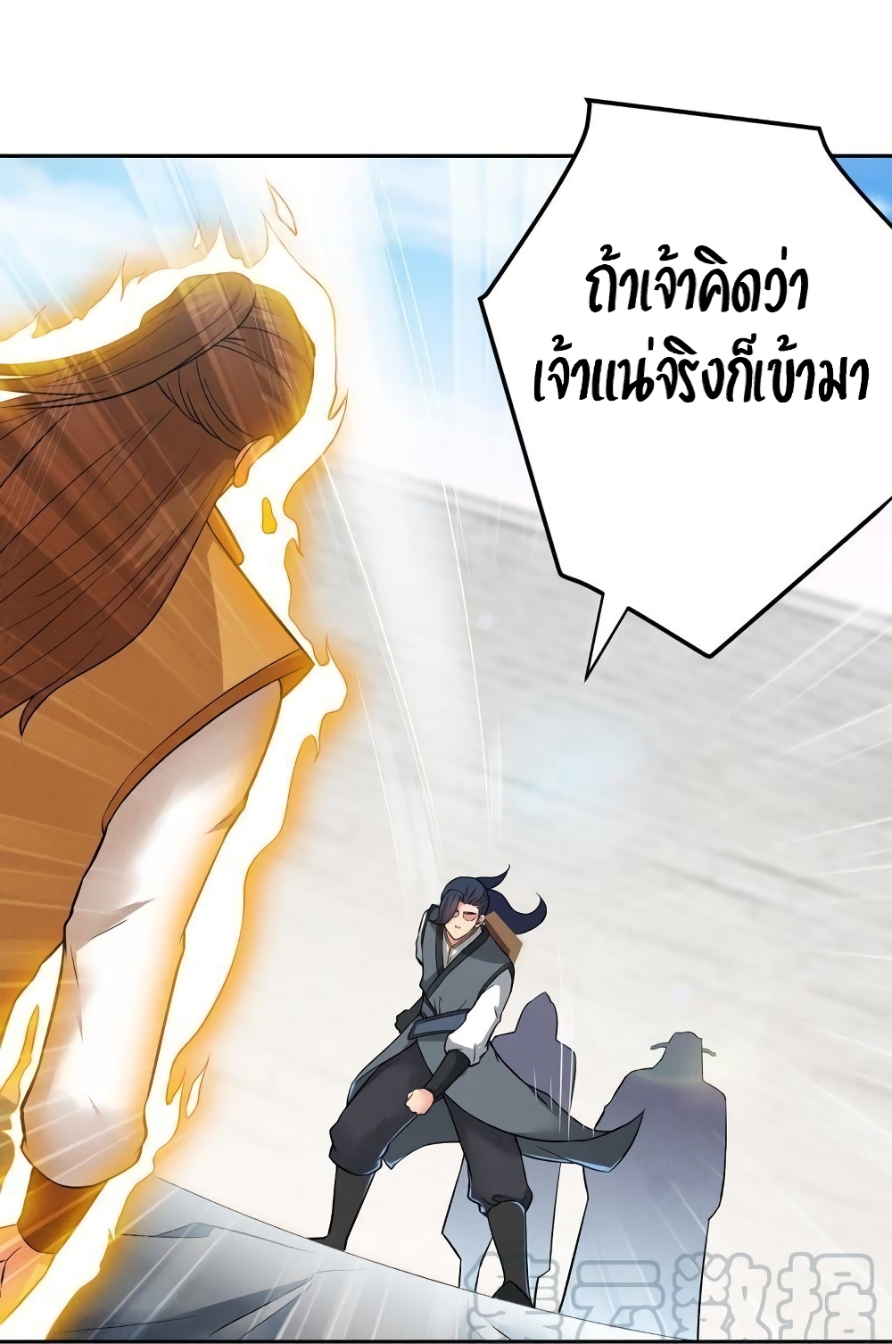 Devouring Eternity ตอนที่ 21 หน้า 25