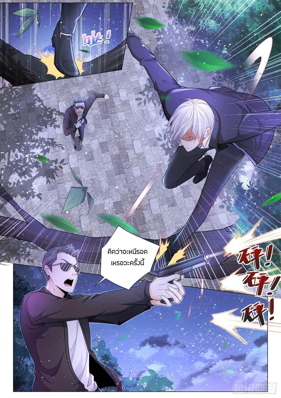 Divine Hero’s Skyfall System ตอนที่ 87 หน้า 2