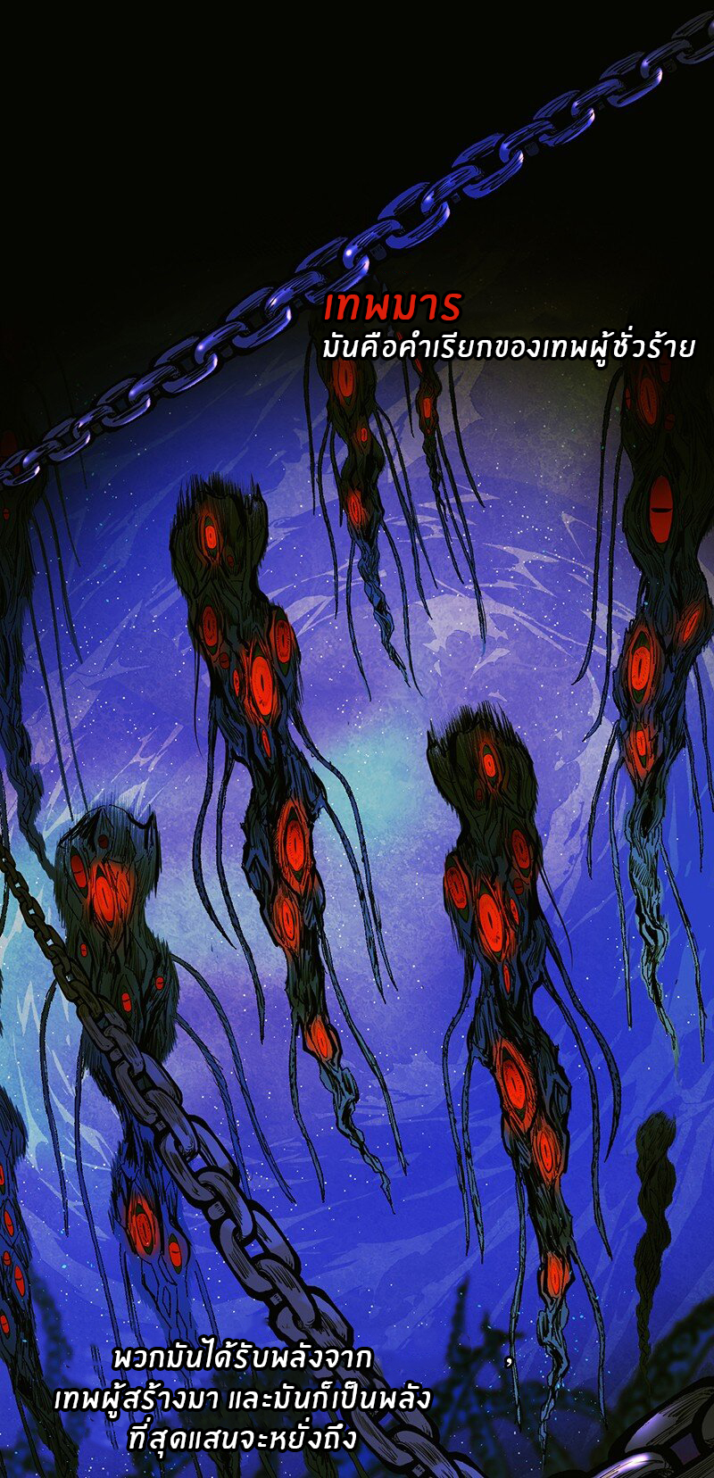 Immortal Me And Eldritch Wife ตอนที่ 1 หน้า 2