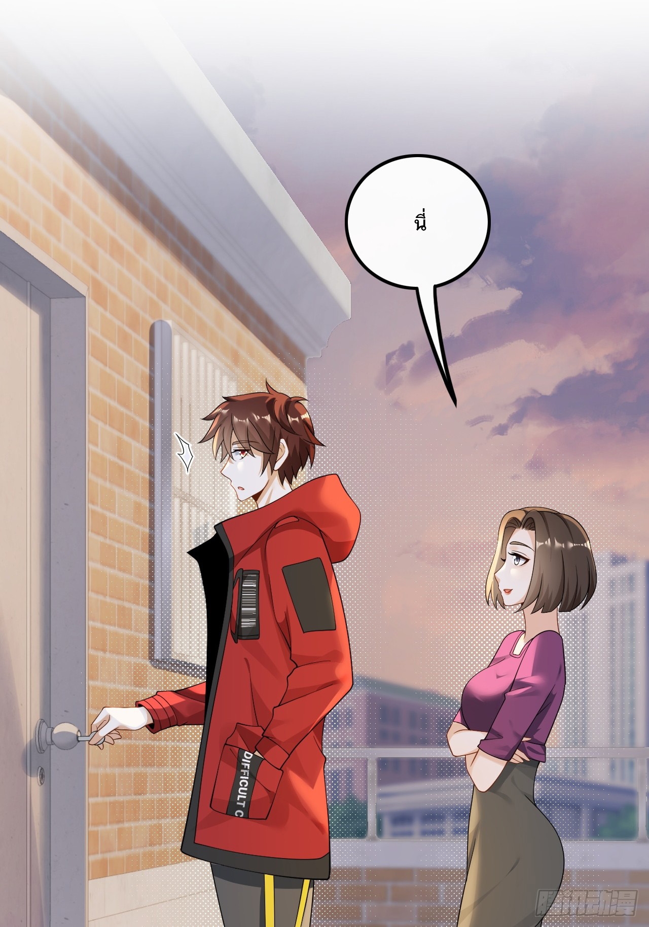 เกิดใหม่เป็นราชาแห่งวงการบันเทิง ตอนที่ 27 หน้า 25