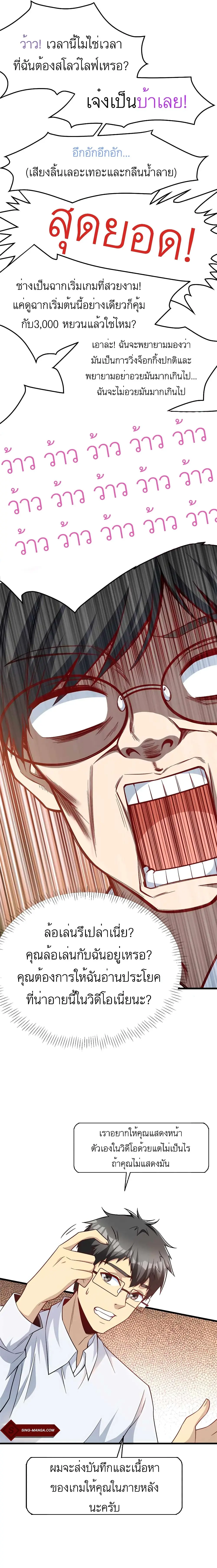 ขาดทุนเพื่อเป็นเศรษฐี - Losing Money To Be A Tycoon ตอนที่ 46 หน้า 11