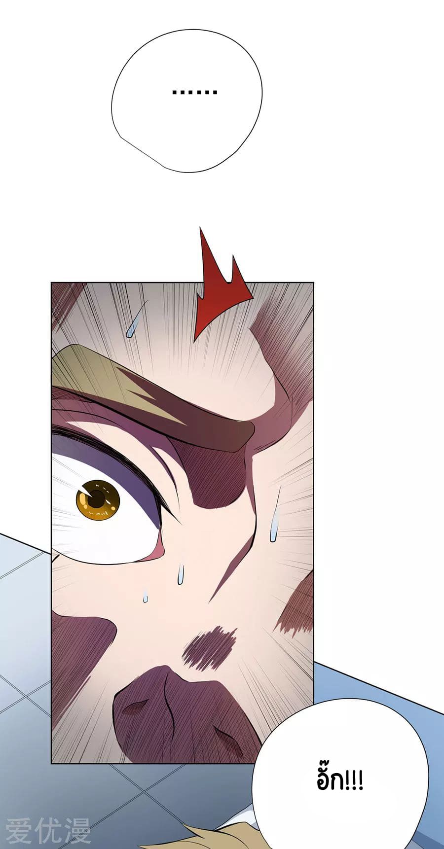 Inverse God Doctor ตอนที่ 53 หน้า 21