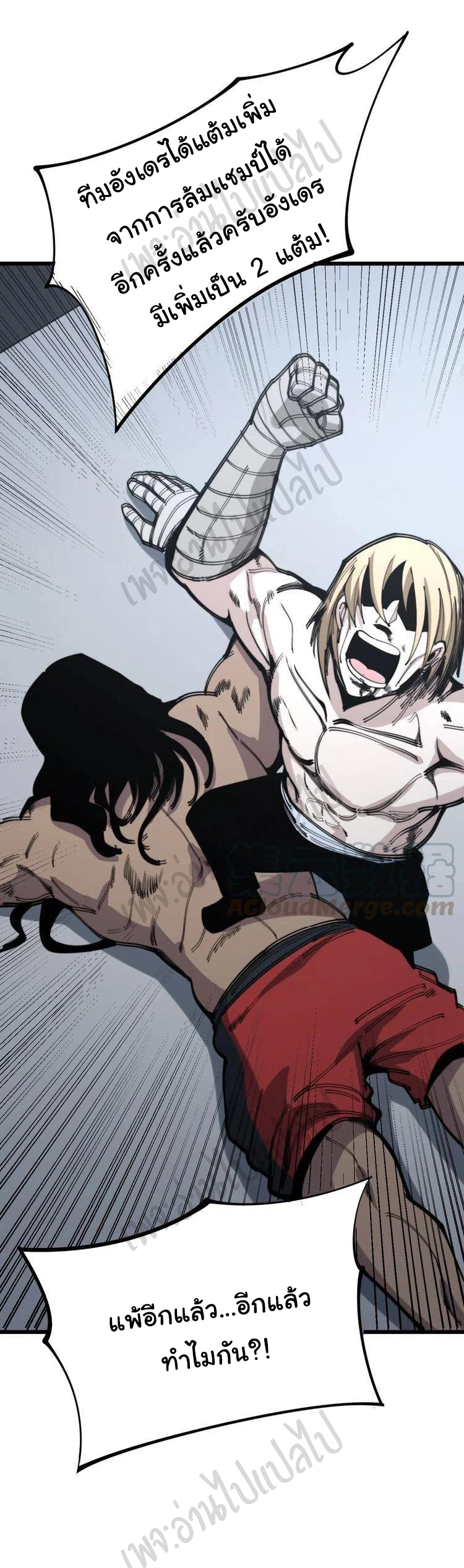 Bad Hand Witch Doctor สุดยอดพ่อมดหมอผี ตอนที่ 156 หน้า 30