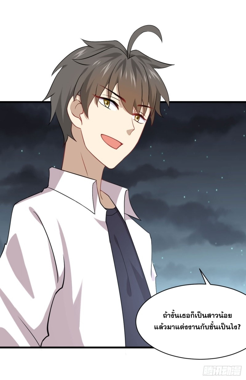 Immortal Swordsman in The Reverse World ข้าเซียนกระบี่ไม่เกาะสตรี ตอนที่ 83 หน้า 18