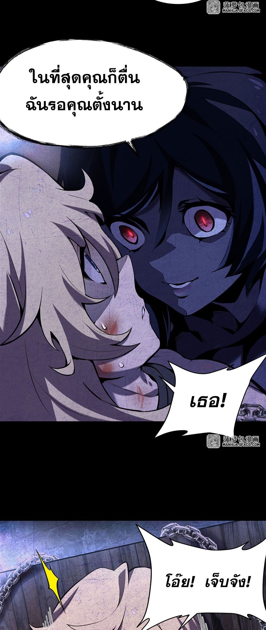 ตัวร้ายผมทองในนิยายตัวเอกหญิงสุดแกร่งก็อยากมีความสุข ตอนที่ 3 หน้า 13