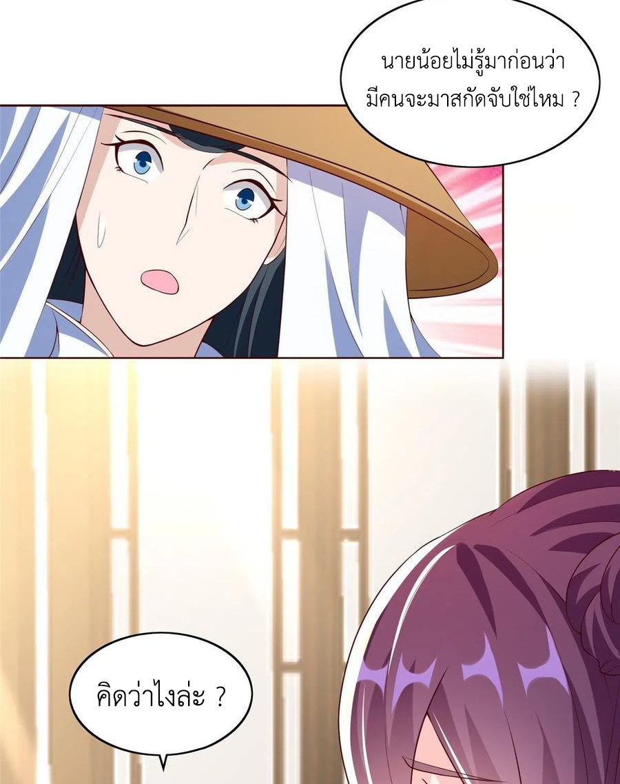 (ชนจีน) Dragon Master (จูหมิง นักรบเซียนมังกร) ตอนที่ 100 หน้า 49