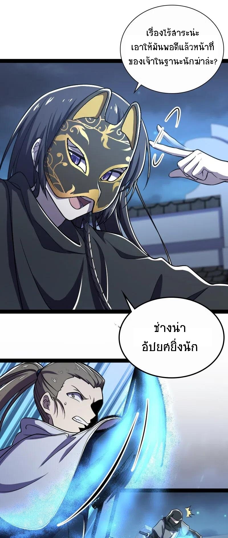 ชีวิตอันสันโดษของจักพรรดิ์หลินเกอ ตอนที่ 33 หน้า 17