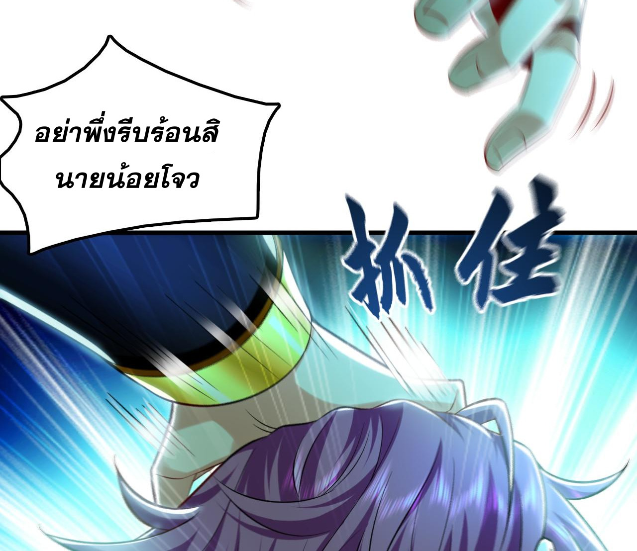 บ่มเพาะด้วยความเร็วหนึ่งล้านเท่า ตอนที่ 12 หน้า 40